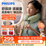 飞利浦（PHILIPS）【中秋节礼物】颈椎按摩仪 小U枕按摩器多部位按摩热敷旅行出差支撑脖子 3107N绿 生日送朋友