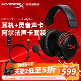 极度未知（HYPERX）阿尔法系列游戏耳机头戴式有线无线笔记本电脑台式机fps吃鸡csgo耳麦降噪麦克风 阿尔法黑红+灵音声卡plus版