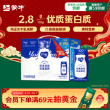 蒙牛纯甄「经典原味」风味酸奶200g*10盒 常温酸奶中秋送礼礼盒