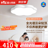 雷士（NVC）护眼吸顶灯卧室全光谱客厅灯儿童智能简约高级感天际未来光包安装 48W 15㎡内适用 2528lm 云朵（智能控制）