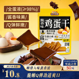 三只松鼠鸡蛋干酱香味240g/袋 豆腐干卤味干子休闲零食小吃素食