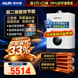 奥克斯(AUX) 燃气壁挂炉天然气供暖炉家用燃气热水器地暖暖气片采暖热水炉恒温ECO节能供暖洗浴两用 40kW 双泵全变频20L热水 天然气12T