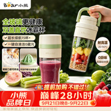 小熊（Bear）全玻璃榨汁机 冰霸杯无线便携榨汁杯 家用可碎冰果汁机小型多功能果蔬LLJ-Z04C7
