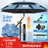 沃鼎钓鱼伞新款钓鱼遮阳伞户外垂钓伞拐杖伞大伞太阳伞沙滩伞台钓伞 2.6米 机械臂拐杖 伸缩下杆-湛蓝