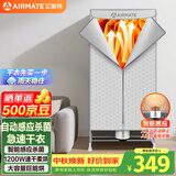 艾美特（AIRMATE）【UV杀菌】烘干机家用干衣机烘衣机暖风机470L衣柜式定时柔烘婴儿内衣消毒机小型风干机 HG12-M6