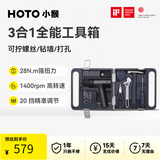 HOTO小猴三合一多用电动螺丝刀手电钻冲击钻工具箱套装家用维修可钻墙打孔