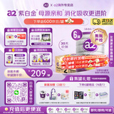 a2奶粉紫白金版 新西兰原装进口 1234段婴幼儿配方奶粉含天然A2蛋白 【进群领券+集罐得150E卡】2段 900g 6罐 效期至28年5月