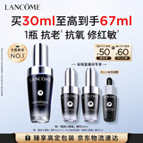 兰蔻【中秋礼品】超修小黑瓶精华30ml维稳修护舒缓护肤品套装礼盒