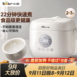 小熊（Bear）电饭煲 小2-3人 快煮饭智能预约多功能食品级不粘内胆电饭锅2.2L DFB-H22A7