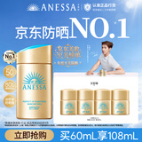 安热沙（Anessa）采销直播间小金瓶防晒霜60mL防晒霜京东自营京东自营