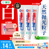 狮王(lion)Whitewhite进口美白牙膏荷兰薄荷150g*3大白新老包装随机发