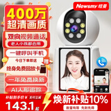 纽曼（Newsmy）无线AI摄像头家用室内家庭高清双向视频通话手机远程监控器360度无死角带夜视全景语音可视频对话