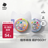 babycare精油手环手链项链户外串珠情侣闺蜜手环可爱4条装