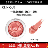 倩碧 （CLINIQUE）小雏菊花形腮红教师节快乐 3.5g，18