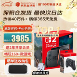 任天堂（Nintendo）【国内保税仓】Switch2/1代 OLED/续航加强日版/港版便携家用ns体感游戏机掌机 港版switch2+Pro手柄