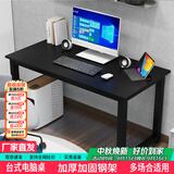 雅美乐电脑桌台式 办公桌书桌学习桌子工作台 家用卧室出租屋电竞长条桌