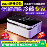 闲鸟胰岛素冷藏盒便携式小冰箱生长激素药品冷藏箱大容量可充电恒温箱