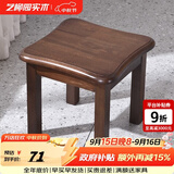 艺柳园实木凳子小凳子软包板凳矮凳木凳沙发凳小方凳换鞋凳小圆凳家用 胡桃色圆弧凳子【橡胶木】