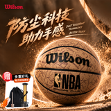 威尔胜NBA PLUS系列吸湿防尘7号球【绝尘暗纹款】WZ2023202CN7