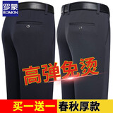 罗蒙（ROMON）春秋季弹力男士休闲裤秋冬季厚款免烫长裤子男宽松直筒商务西装裤 藏青+深灰 【春秋款】 33 （2尺6）