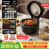 松下（Panasonic）【国家补贴】怀石自动料理机多功能智能炒菜机器人电压力锅无水料理高压锅4升大容量NF-MAC2000-K