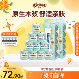舒洁（Kleenex）舒洁绿茶洋甘菊有芯卷纸3层*20卷 双色印花进口原木浆柔软亲肤