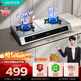 华帝不锈钢台式燃气灶家用罐装液化气4.5kW熄火保护煤气灶双灶台灶具i10112T【液化气产品】