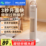 美菱（MeiLing） 取暖器家用暖风机浴室电暖风电暖气节能省热风机办公室卧室小暖阳电暖器 机械款性价比推荐【三档+非摇头】倾倒断电保护