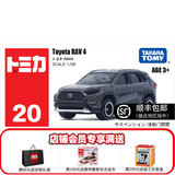 多美卡TOMY合金车小汽车模型男孩儿童玩具越野车SUV悍马JEEP奔驰大G 20号丰田RAV4越野997320