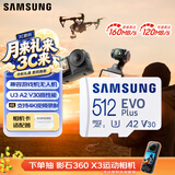 三星（SAMSUNG）512GB TF(MicroSD)存储卡 EVO白卡 适配大疆无人机运动相机Pocket3支持4K视频 读160MB/s写120MB/s