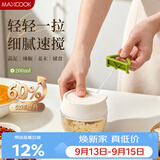 美厨（MAXCOOK）蒜泥打蒜器 小型绞肉机 辅食机捣蒜器料理机 手拉搅拌机MCPJ1487