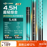 沃鼎王者神剑三代鱼竿超轻综合轻量大物竿鲫鱼竿钓鱼竿鱼杆手竿台钓竿 5.4m 【超凡手感 至轻至韧】4.5H