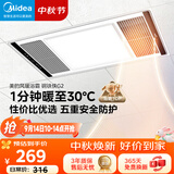 美的（Midea）风暖浴霸钢铁侠系列暖风照明排气一体换气暖风机G2