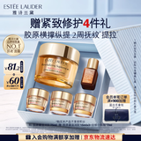 雅诗兰黛智妍胶原霜滋润款面霜75ml淡纹紧致护肤品套装化妆品礼盒生日礼物