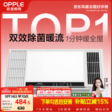欧普照明（OPPLE）风暖浴霸 京系列 暖风照明排气一体变频恒温除菌浴霸 京耀