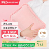 彩虹热水袋暖手宝充电暖宝宝暖水袋注水暖手袋热敷暖肚子 粉色