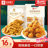 良品铺子海苔肉松双口味麻花420g休闲零食传统烘焙糕点点心中式下午茶