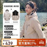 骆驼（CAMEL）CamelTex户外御寒冲锋衣男女同款防油污外套三合一登山服  M