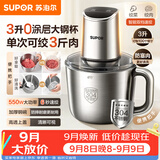苏泊尔（SUPOR）绞肉机家用 3L大容量碎肉机电动搅拌机饺子肉馅蒜蓉机 搅肉机 绞肉绞菜防塞肉不锈钢JR63-G300