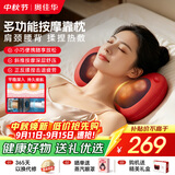 奥佳华（OGAWA）【中秋节礼品】腰部按摩仪肩颈椎腰背按摩器枕头办公室全身热敷靠垫生日送父母男女友2101充电版红