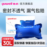 鱼跃（yuwell）氧气袋便携大容量氧气袋家用制氧机配件耗材氧气枕孕妇应急氧气包 便捷式氧气袋30L
