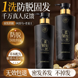 儒意（RUYI）防脱固发密发洗发水生姜侧柏叶固发去屑男女士洗头膏