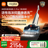 米家小米洗地机5Pro【泡沫版】26kpa吸力 160℃蒸汽除菌 泡沫喷洗 电助力 自动清洗家用洗地吸拖一体