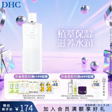 蝶翠诗（DHC）植物滋养化妆水补水保湿滋润细腻爽肤水湿敷水水膜【教师节礼物】 180ml