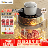 小熊（Bear）家庭用绞肉机 悬浮双刀 绞馅机搅肉机 碎肉机 绞肉绞菜一体机2026新款家用2升容量QSJ-F03X2