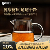 金镶玉 茶具配件  洁直公杯   玻璃公道杯茶海分茶器功夫茶具零配