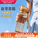 特百惠（Tupperware）晶彩MAX塑料杯600ml男女士学生运动水杯子大容量泡茶杯中秋节礼物