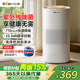 小熊（Bear）无雾加湿器 家用卧室空气加湿器母婴幼儿静音除菌鼻炎专用大容量客厅空调加湿器JSQ-H60L2