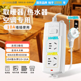 吉顺10a转16a插座大功率排插排转换器插头空调转换器热水器延长线转换头接线板4.8米 约5米