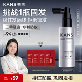 韩束【持证防脱】防脱精华液固发强韧头皮焕活防掉发滋养紧致修护50ml